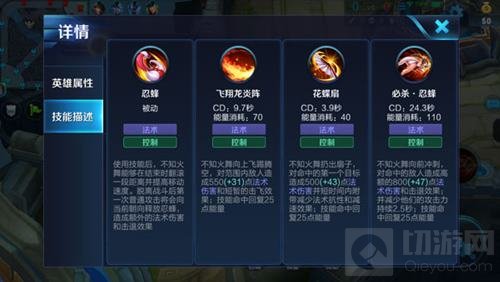 王者荣耀不知火舞怎么玩好 英雄铭文出装攻略