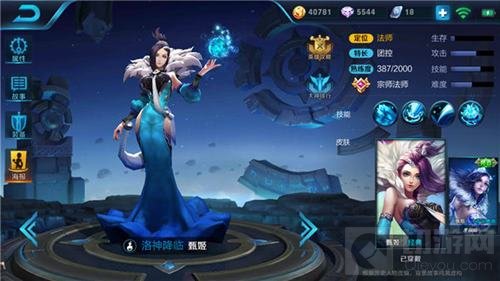 王者荣耀甄姬带什么铭文好 甄姬铭文搭配指南