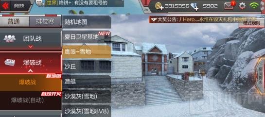 CF手游鹰眼雪地点位分析 掌握这些就能获胜