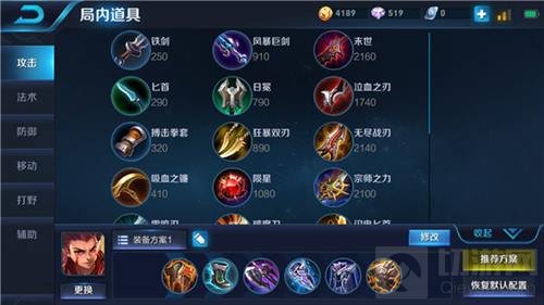 王者荣耀哪吒怎么玩 哪吒六神装及5级铭文推荐