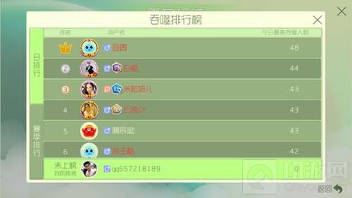 球球大作战生存排行榜怎么看 排行榜查看方法