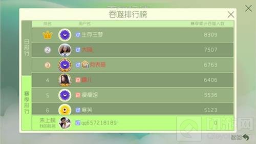 球球大作战生存排行榜怎么看 排行榜查看方法