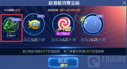 球球大作战灭杀者梵迪斯碎片怎么得 皮肤获取