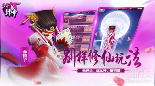 少年封神今日开启热血公测 精品礼包全面放送