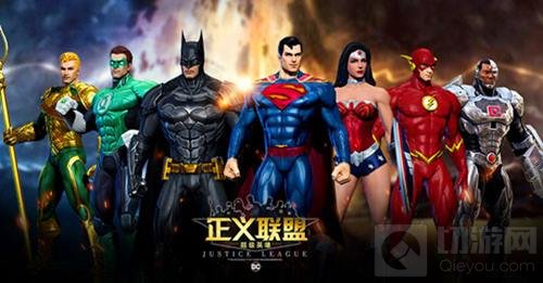 登录送超人 正义联盟超级英雄全明星大乱斗开打