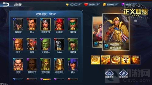 登录送超人 正义联盟超级英雄全明星大乱斗开打