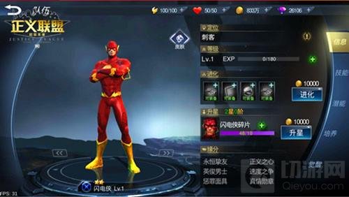 登录送超人 正义联盟超级英雄全明星大乱斗开打