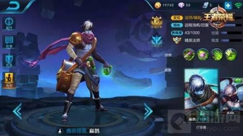 王者荣耀9月18日至9月24日限免英雄 扁鹊来袭