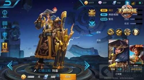 王者荣耀9月18日至9月24日限免英雄 扁鹊来袭