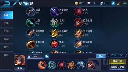 王者荣耀李元芳攻速流怎么玩 攻速流出装推荐