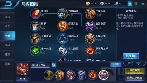 王者荣耀廉颇最强坦克出装 霸者重装是核心