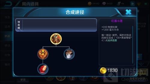 王者荣耀廉颇最强坦克出装 霸者重装是核心