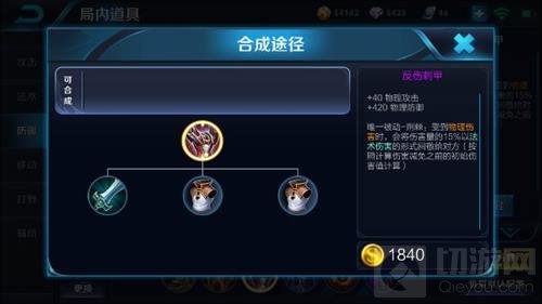 王者荣耀廉颇最强坦克出装 霸者重装是核心