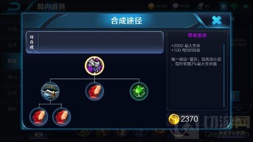 王者荣耀廉颇最强坦克出装 霸者重装是核心