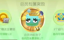 球球大作战7.5.0版本更新了什么 最新版详情