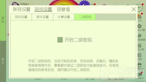 球球大作战7.5.0版本更新了什么 最新版详情