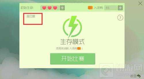 球球大作战7.5.0版本更新了什么 最新版详情