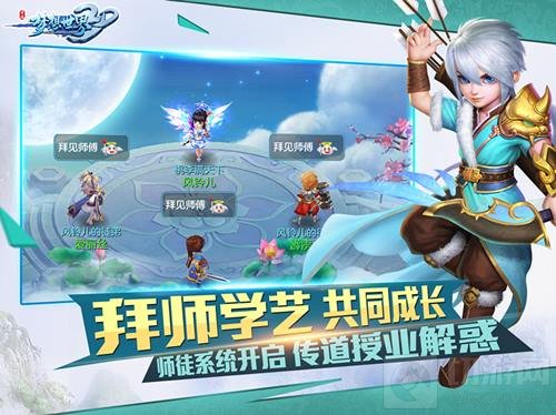 梦想世界3D手游桃李天下曝光 辅导员梁洁收你为徒