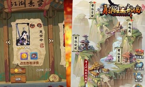 群侠乱斗新江湖 金庸授权经典杨过与小龙女首曝