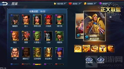 黄金战神神奇女侠曝光 正义联盟超级英雄新皮肤