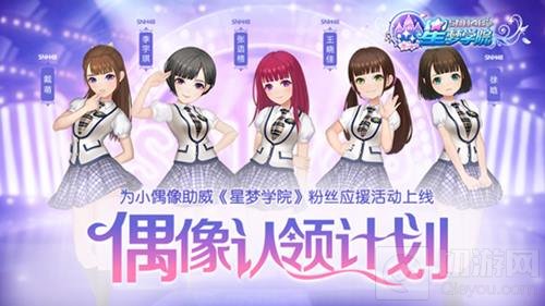 SNH48段子手李艺彤压轴 星梦学院明日内测开启