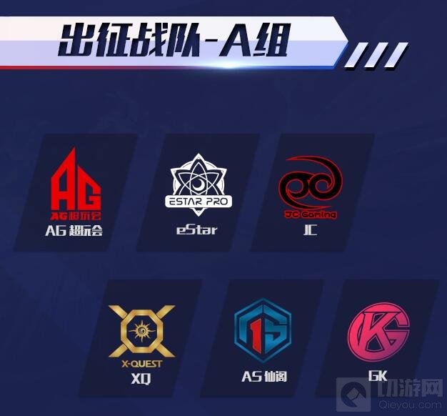 王者荣耀KPL秋季赛进入倒计时 首周预告来袭