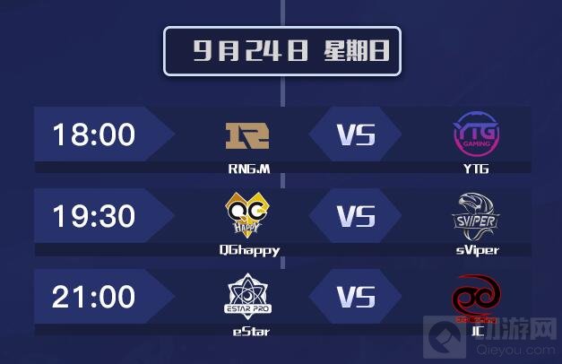 王者荣耀KPL秋季赛进入倒计时 首周预告来袭