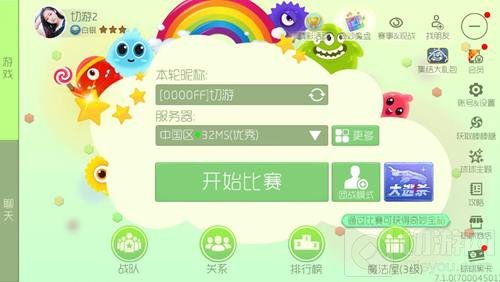 球球大作战二级密码怎么设置 二级密码图文攻略