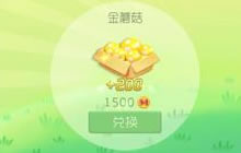 球球大作战礼物积分兑换时间是什么时候解答