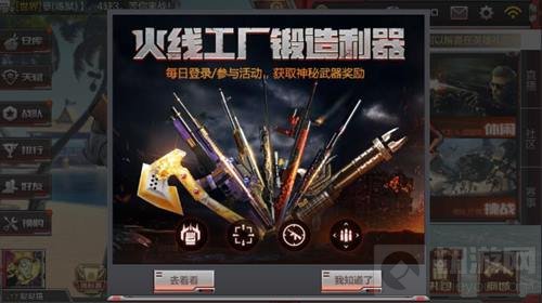 CF手游火力碎片获取途径大全 可锻造稀有武器