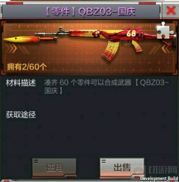 CF手游QBZ03-国庆怎么样 新武器获取途径分享