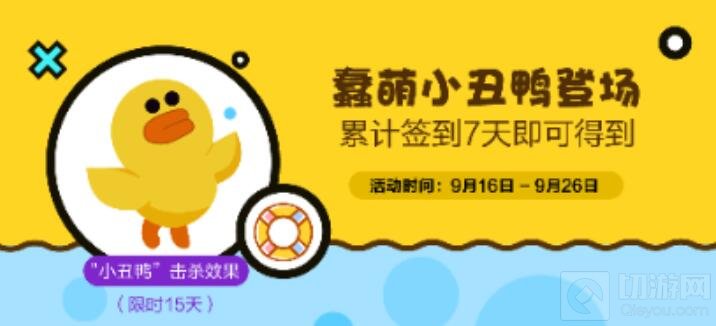 贪吃蛇大作战9月签到7天可得什么皮肤大揭秘