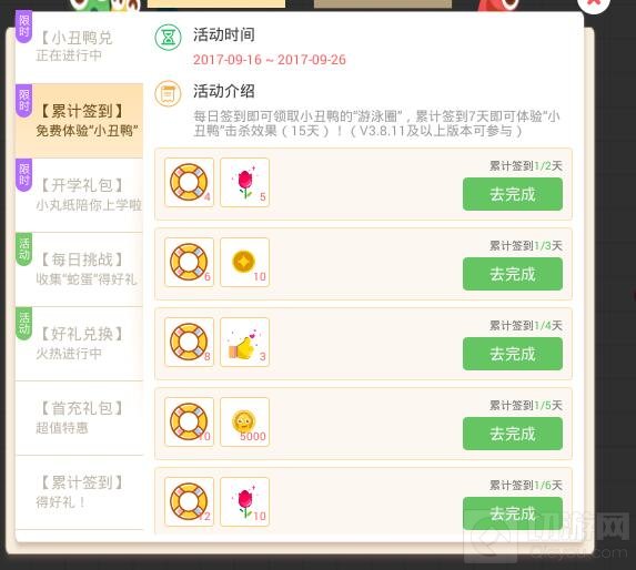 贪吃蛇大作战累计签到免费体验小丑鸭效果介绍