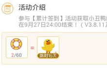 贪吃蛇大作战小丑鸭需要多少游泳圈来兑换解答