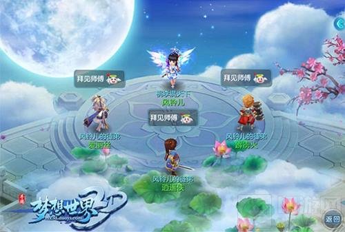 梦想世界3D手游经典再现 炫酷人物光环登场