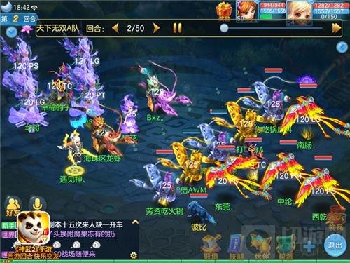 神武之战冠军出炉！神武2手游高手巅峰对决