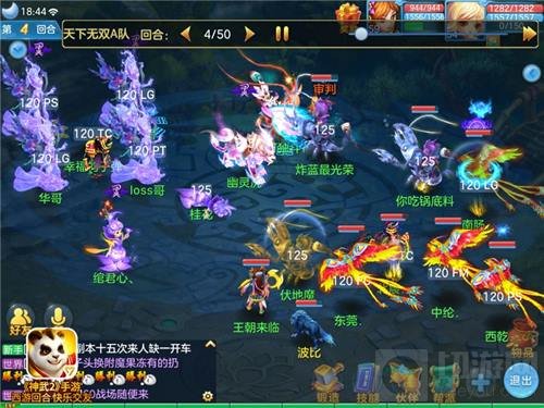 神武之战冠军出炉！神武2手游高手巅峰对决