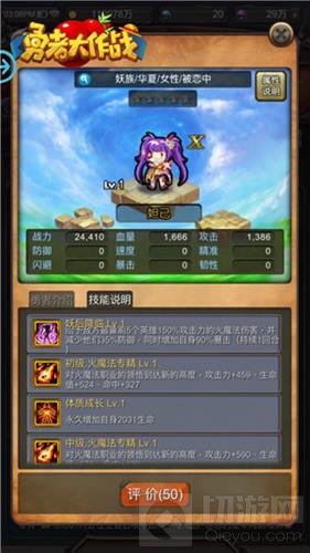 勇者大作战新版更新 竞技场公认新宠儿竟是他