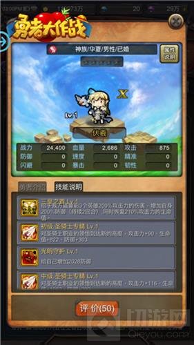 勇者大作战新版更新 竞技场公认新宠儿竟是他