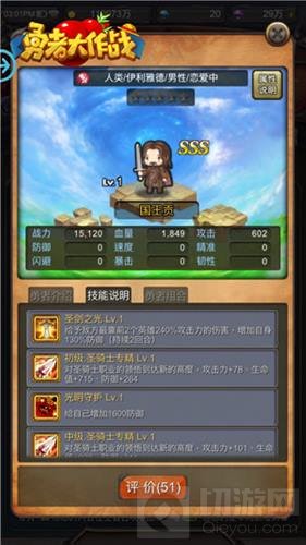 勇者大作战新版更新 竞技场公认新宠儿竟是他