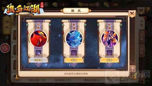 热血江湖手游新版本闪亮上线 三大玩法揭晓