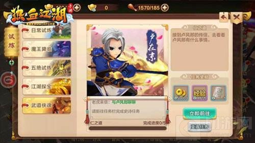 热血江湖手游新版本闪亮上线 三大玩法揭晓