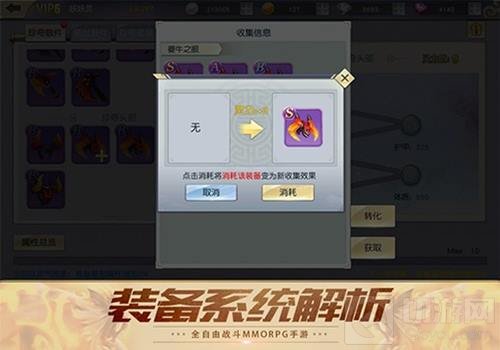 S级橙装有多强？齐天战神新版装备系统介绍