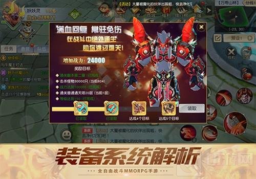 S级橙装有多强？齐天战神新版装备系统介绍