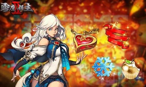 强者制霸豪庆周年 雪鹰领主Ⅱ神域秘境福利