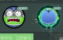 球球大作战球宝集结怎么参与 活动规则介绍