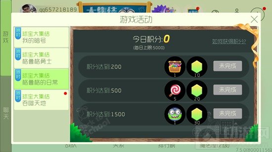 球球大作战球宝大集结暗号怎么使用 玩法解析