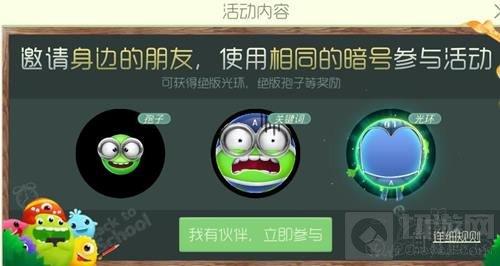 球球大作战大集结积分怎么得 积分获取途径