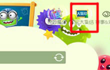 球球大作战暗号怎么设置 暗号设置方法讲解