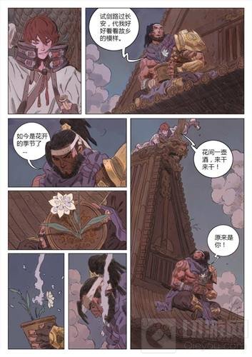 王者荣耀苏烈漫画：诀别了李白 苏烈誓守故乡